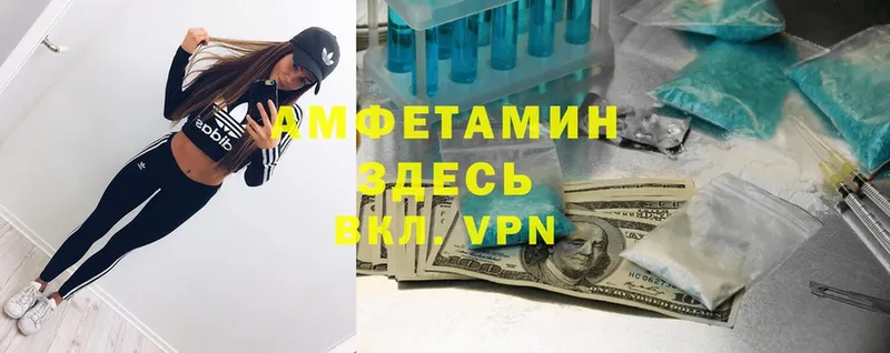 дарнет шоп  Артёмовский  Амфетамин VHQ 