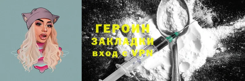 Героин Heroin  дарнет шоп  Артёмовский 