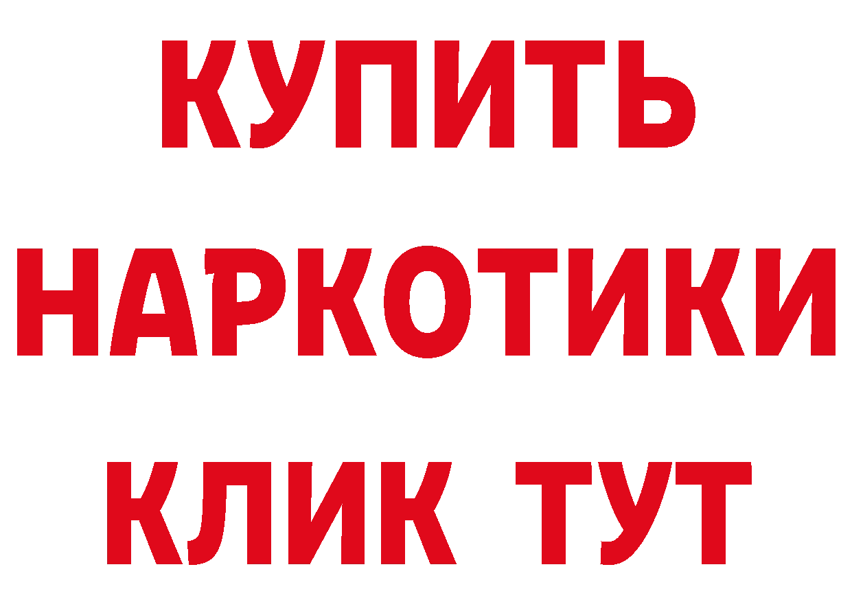 БУТИРАТ оксибутират зеркало нарко площадка hydra Артёмовский