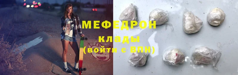 МЯУ-МЯУ mephedrone  Артёмовский 